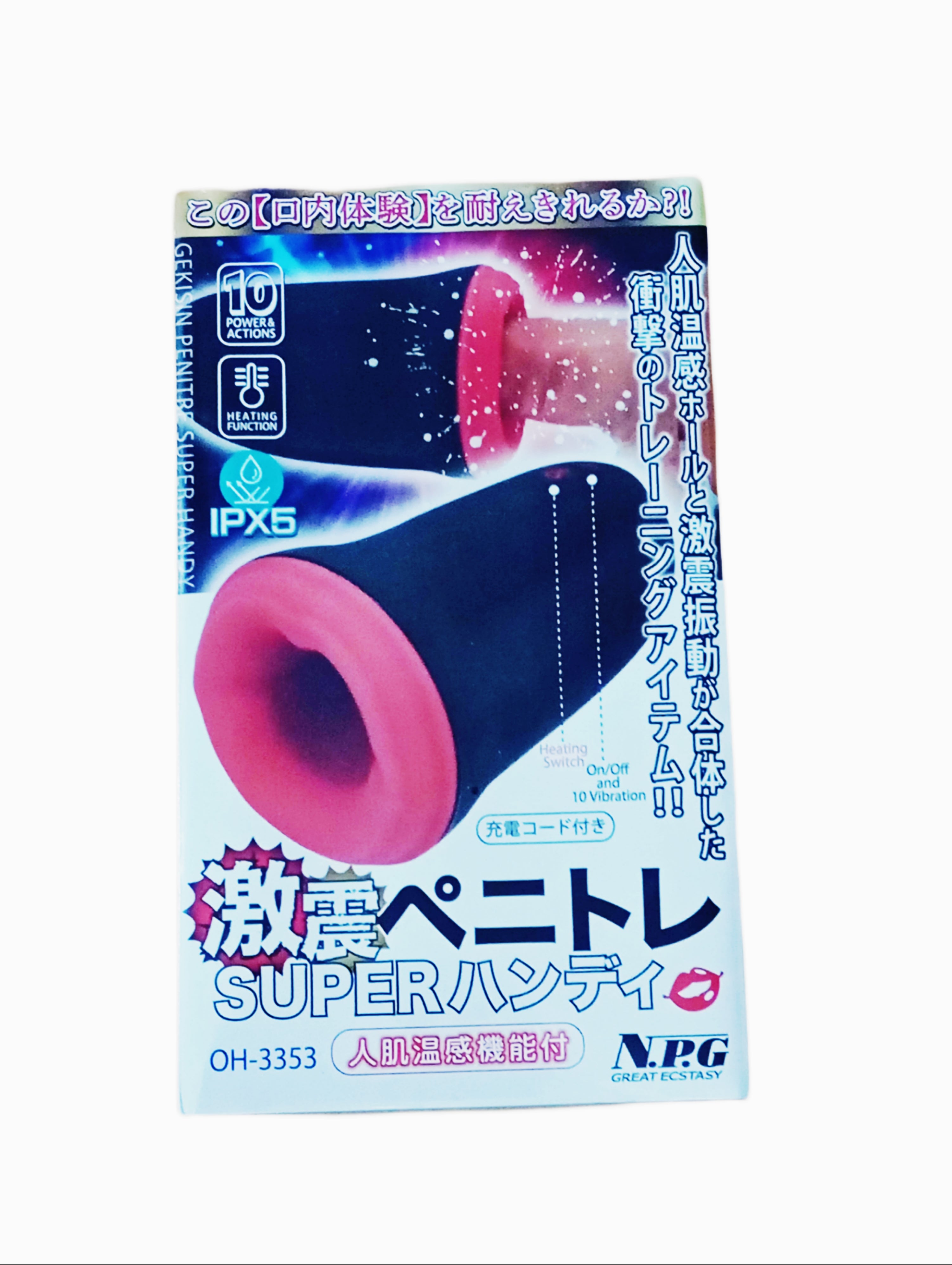 gekisin heating vibrating