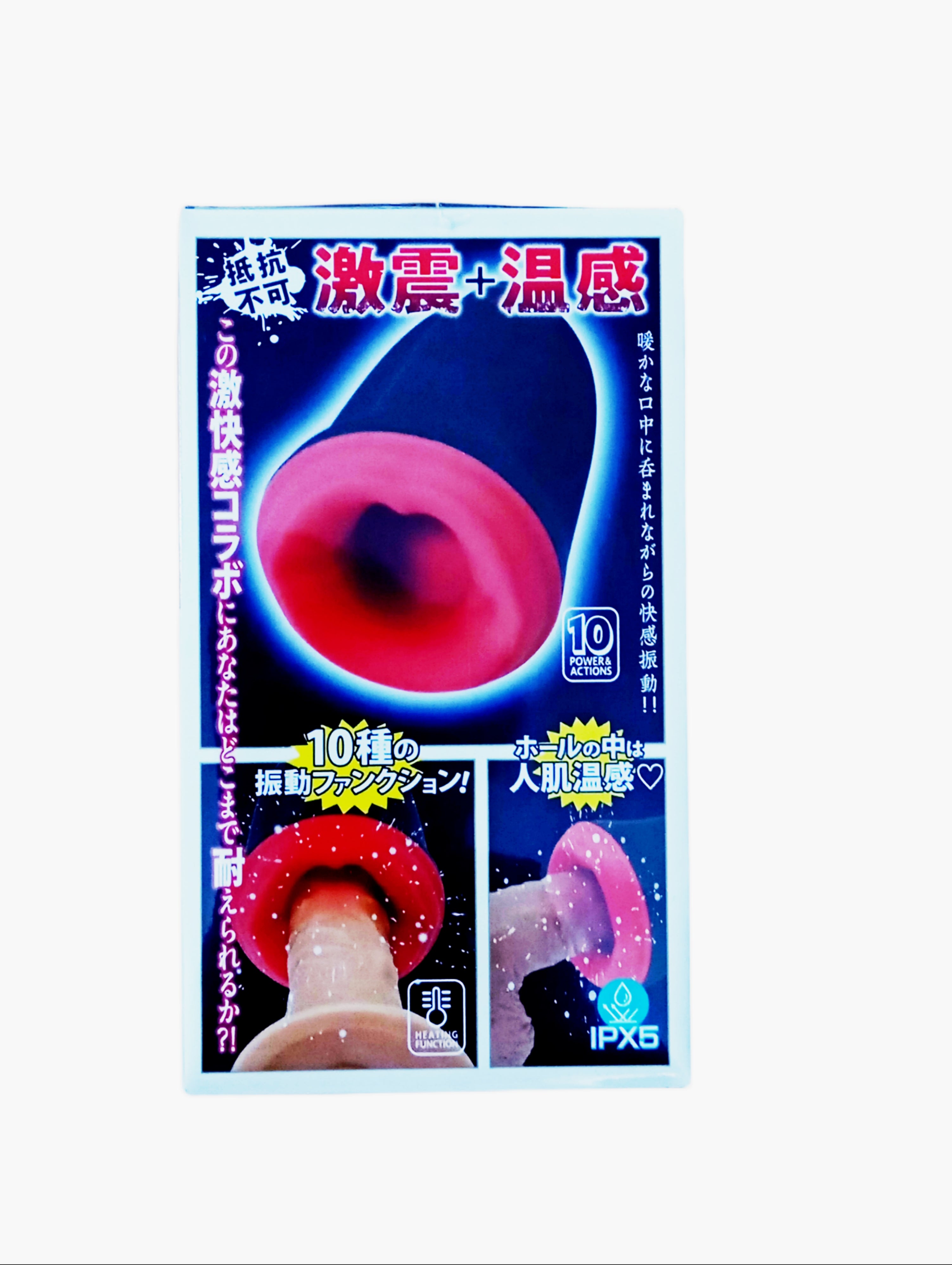 gekisin heating vibrating