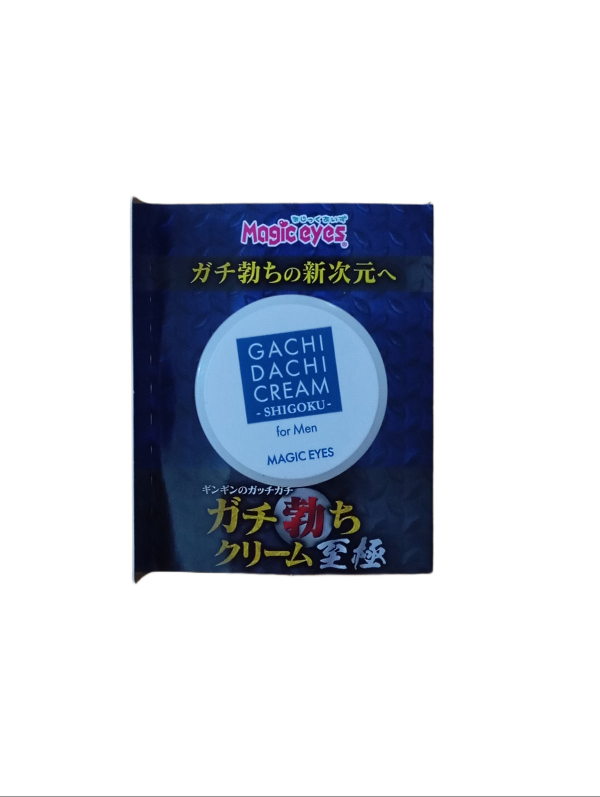 hard on cream gachi dachi