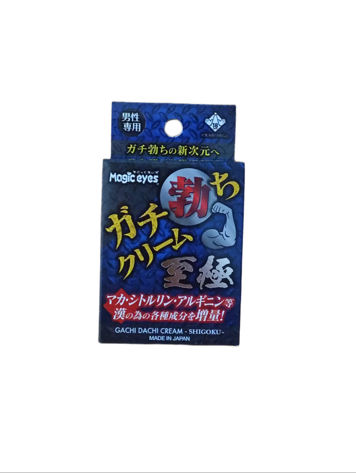 hard on cream gachi dachi
